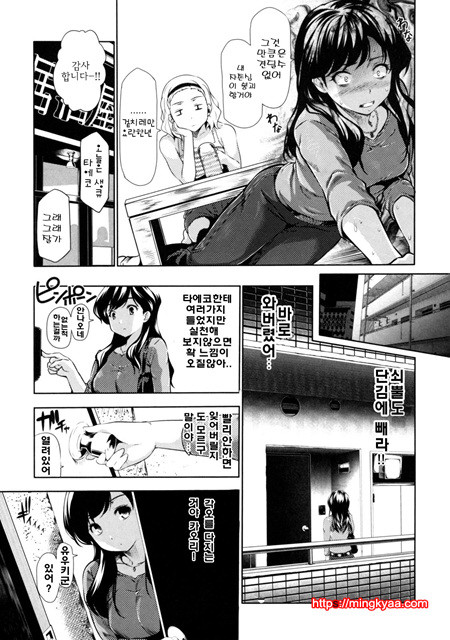 [tosh] 멘쿠이! 5_by 망가 이미지 #4