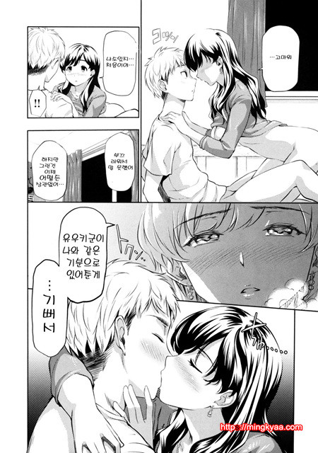 [tosh] 멘쿠이! 5_by 망가 이미지 #11