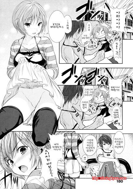 [tosh] 멘쿠이! 5_by 망가 이미지 #19