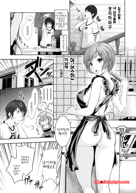 [tosh] 멘쿠이! 5_by 망가 이미지 #21