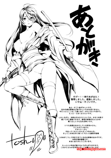 [tosh] 멘쿠이! 5_by 망가 이미지 #34