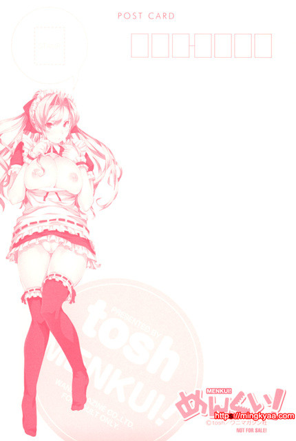 [tosh] 멘쿠이! 5_by 망가 이미지 #42