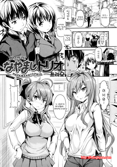 [tosh] 멘쿠이! 4_by 망가 이미지 #12