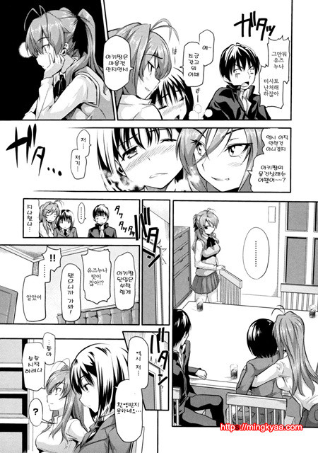 [tosh] 멘쿠이! 4_by 망가 이미지 #14