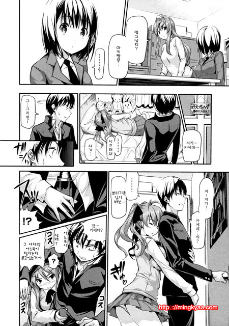 [tosh] 멘쿠이! 4_by 망가 이미지 #15