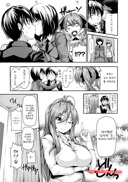 [tosh] 멘쿠이! 4_by 망가 이미지 #18