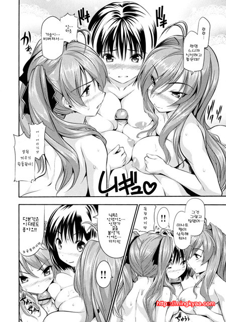 [tosh] 멘쿠이! 4_by 망가 이미지 #19