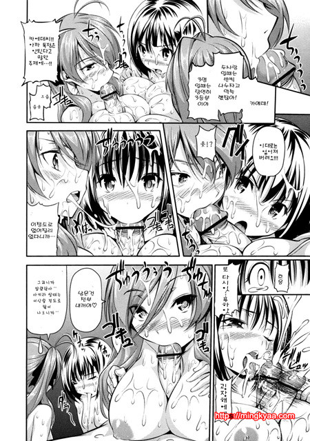 [tosh] 멘쿠이! 4_by 망가 이미지 #21