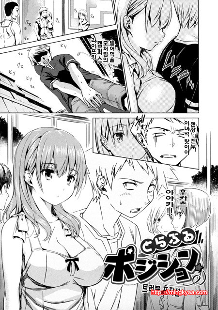 [tosh] 멘쿠이! 4_by 망가 이미지 #32