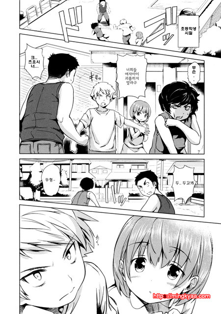 [tosh] 멘쿠이! 4_by 망가 이미지 #33