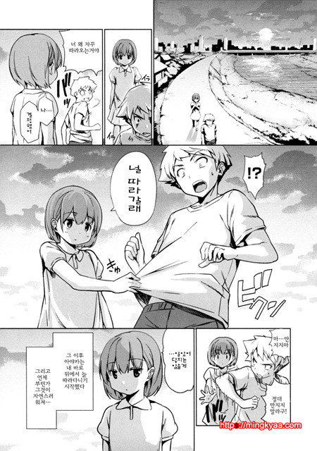 [tosh] 멘쿠이! 4_by 망가 이미지 #34