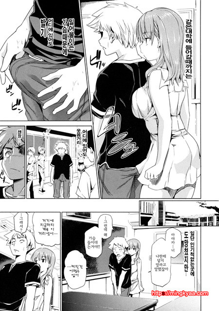 [tosh] 멘쿠이! 4_by 망가 이미지 #36