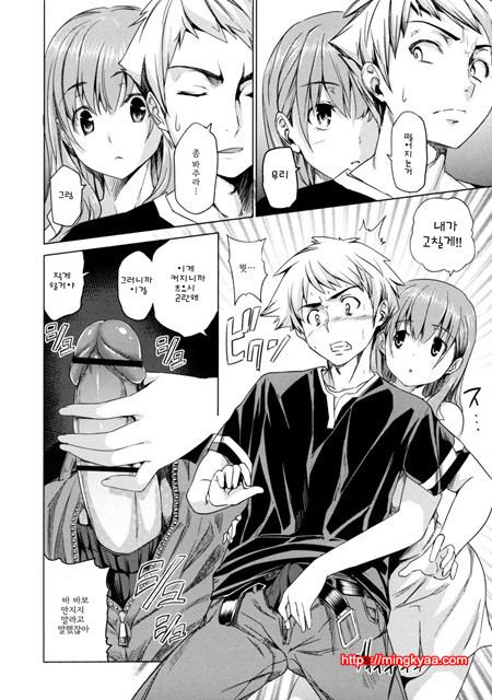 [tosh] 멘쿠이! 4_by 망가 이미지 #37