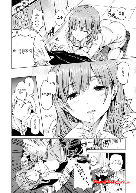 [tosh] 멘쿠이! 4_by 망가 이미지 #39