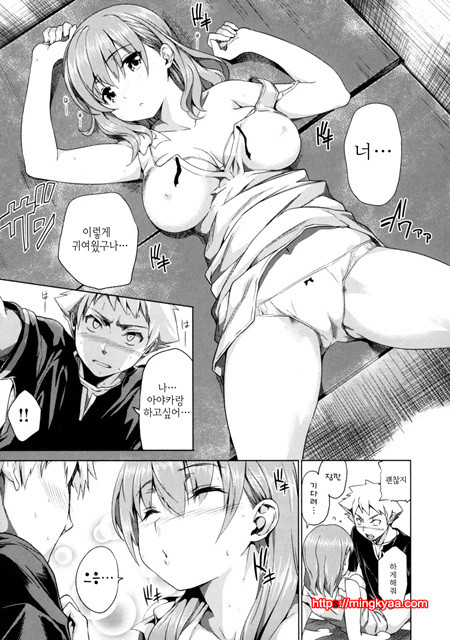 [tosh] 멘쿠이! 4_by 망가 이미지 #40