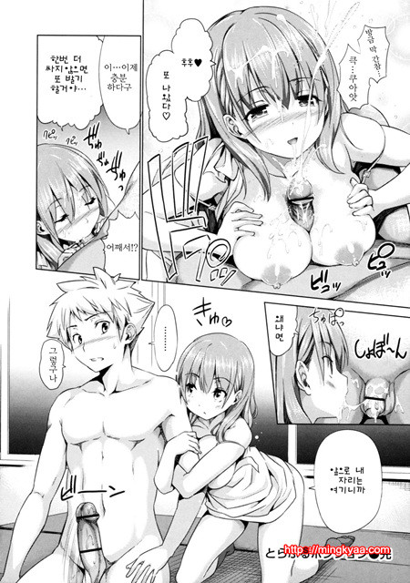 [tosh] 멘쿠이! 4_by 망가 이미지 #47