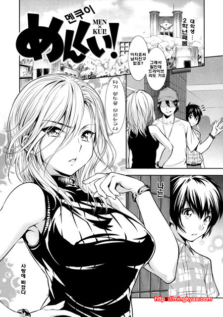 [tosh] 멘쿠이! 3_by 망가 이미지 #2