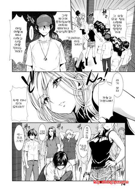 [tosh] 멘쿠이! 3_by 망가 이미지 #3