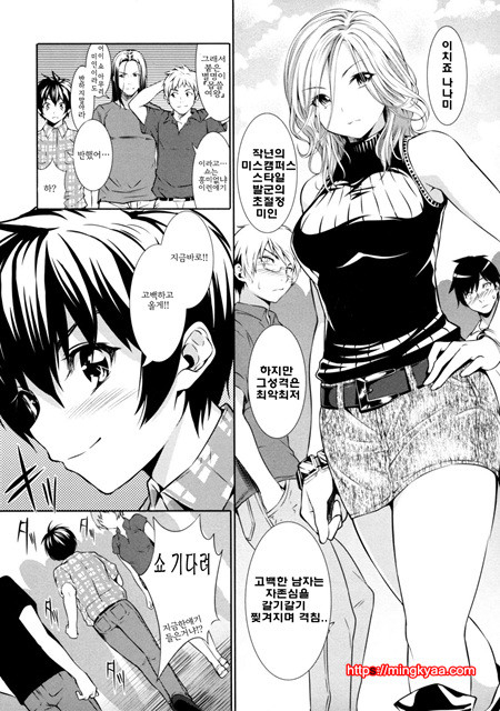 [tosh] 멘쿠이! 3_by 망가 이미지 #4