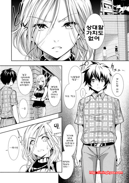 [tosh] 멘쿠이! 3_by 망가 이미지 #5