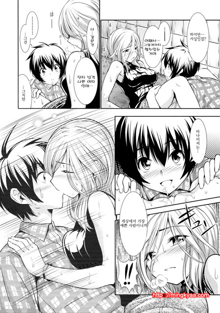 [tosh] 멘쿠이! 3_by 망가 이미지 #11