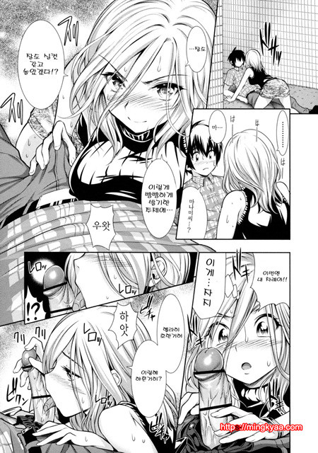 [tosh] 멘쿠이! 3_by 망가 이미지 #12