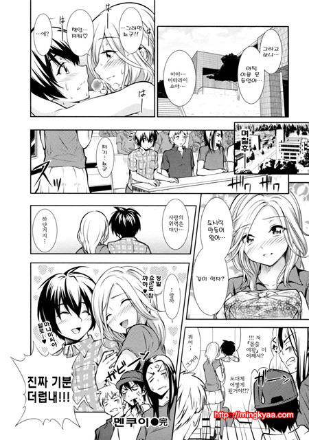 [tosh] 멘쿠이! 3_by 망가 이미지 #19