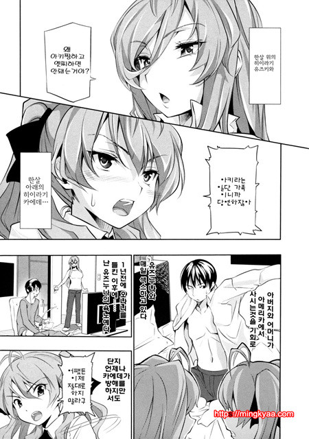 [tosh] 멘쿠이! 3_by 망가 이미지 #22