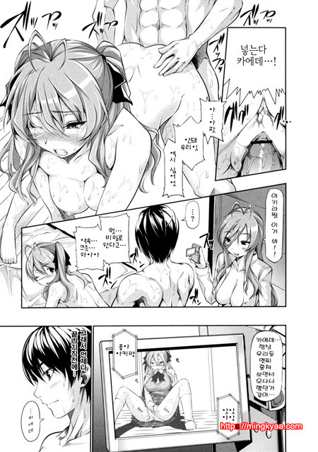 [tosh] 멘쿠이! 3_by 망가 이미지 #28