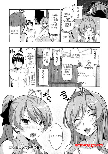 [tosh] 멘쿠이! 3_by 망가 이미지 #35