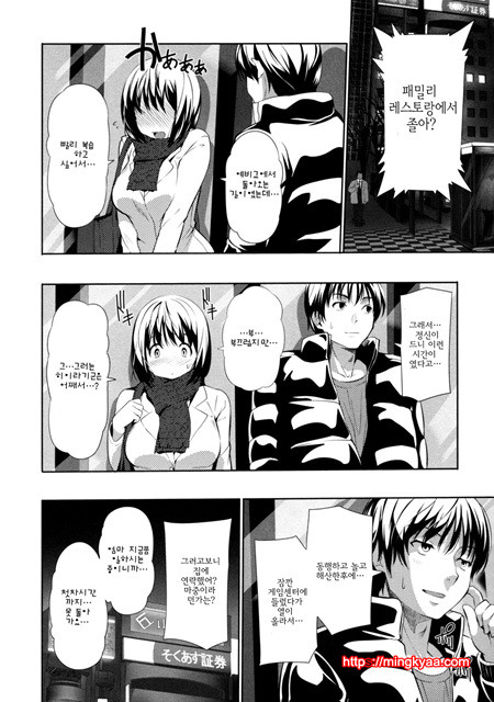 [tosh] 멘쿠이! 3_by 망가 이미지 #37