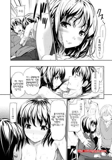 [tosh] 멘쿠이! 3_by 망가 이미지 #41