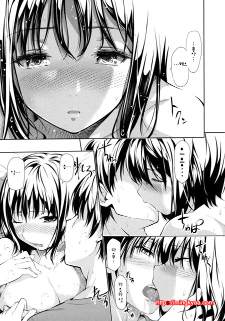 [tosh] 멘쿠이! 3_by 망가 이미지 #42