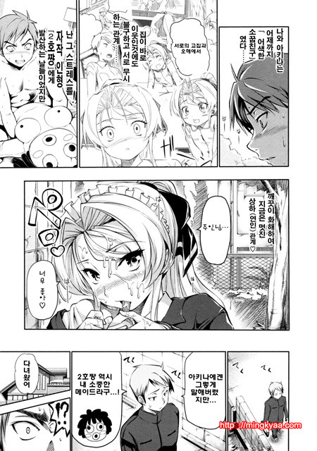 [tosh] 멘쿠이! 2_by 망가 이미지 #2
