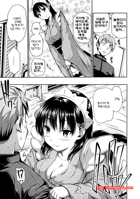 [tosh] 멘쿠이! 2_by 망가 이미지 #4