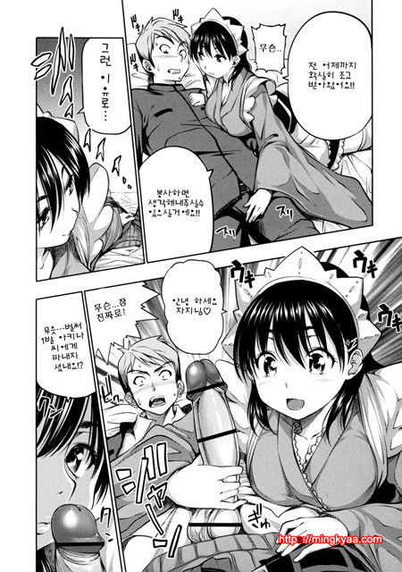 [tosh] 멘쿠이! 2_by 망가 이미지 #5