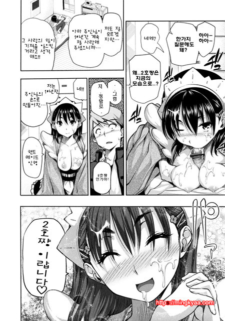 [tosh] 멘쿠이! 2_by 망가 이미지 #9
