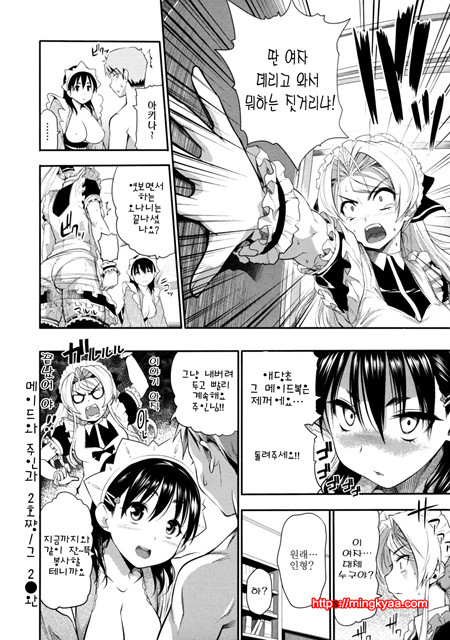 [tosh] 멘쿠이! 2_by 망가 이미지 #15