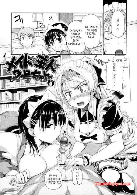 [tosh] 멘쿠이! 2_by 망가 이미지 #16