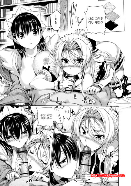 [tosh] 멘쿠이! 2_by 망가 이미지 #18