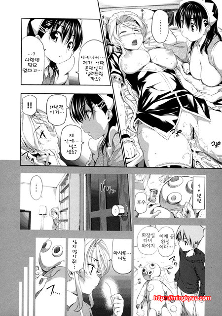 [tosh] 멘쿠이! 2_by 망가 이미지 #25