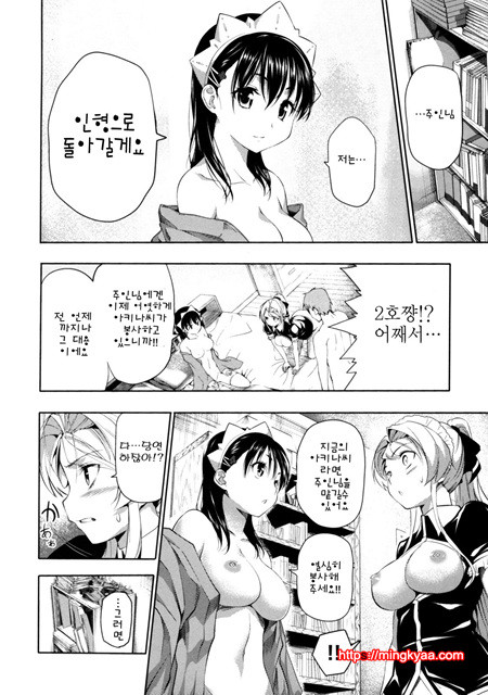 [tosh] 멘쿠이! 2_by 망가 이미지 #33