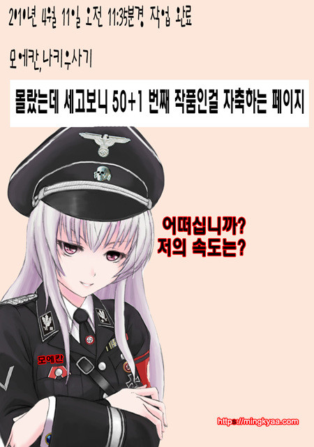 [tosh] 멘쿠이! 1_by 망가 이미지 #7