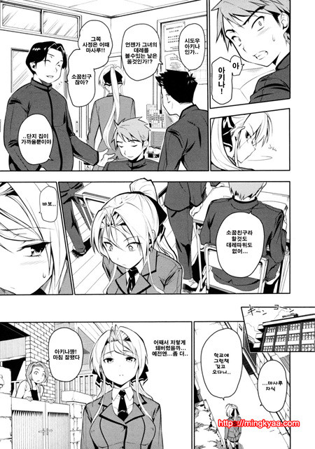 [tosh] 멘쿠이! 1_by 망가 이미지 #29