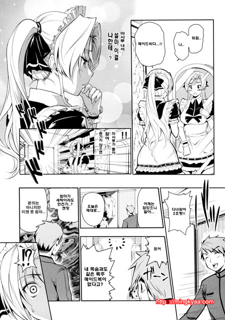 [tosh] 멘쿠이! 1_by 망가 이미지 #32