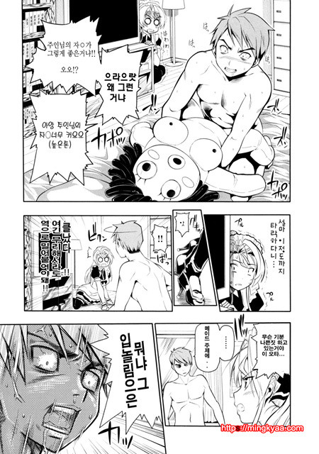 [tosh] 멘쿠이! 1_by 망가 이미지 #33