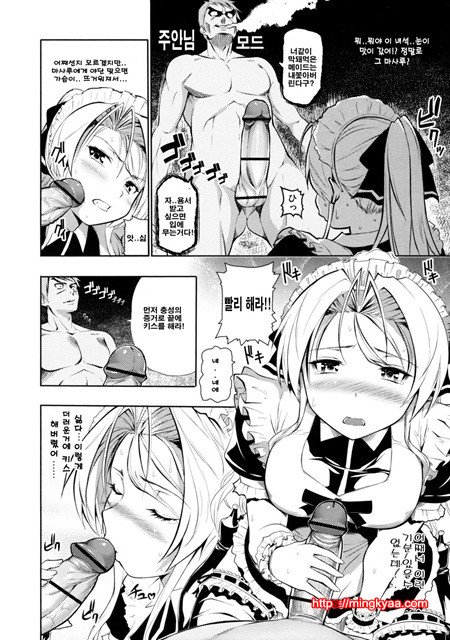 [tosh] 멘쿠이! 1_by 망가 이미지 #34