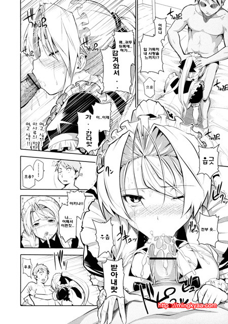 [tosh] 멘쿠이! 1_by 망가 이미지 #36