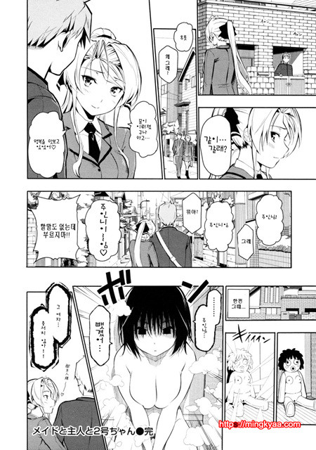 [tosh] 멘쿠이! 1_by 망가 이미지 #44