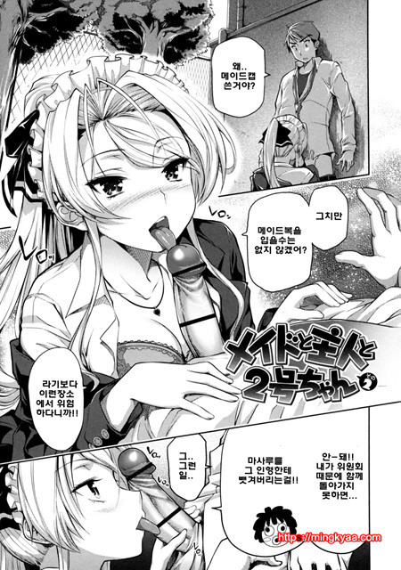 [tosh] 멘쿠이! 1_by 망가 이미지 #45